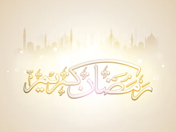 Arabische islamitische kalligrafie voor Ramadan Kareem. — Stockvector