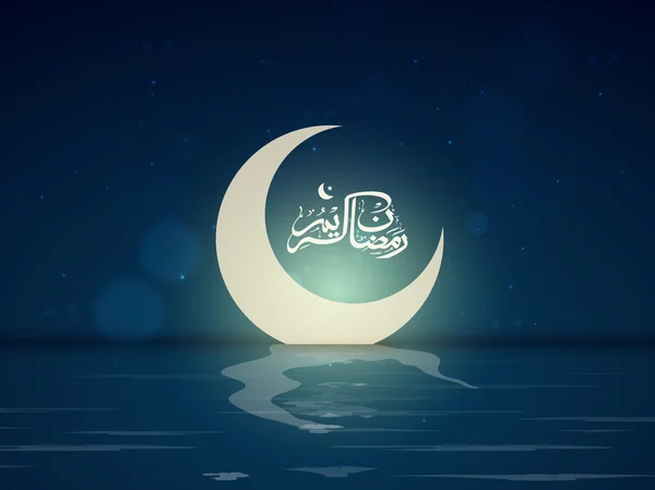 Moon with Arabic text for Ramadan Kareem. — Stock Vector