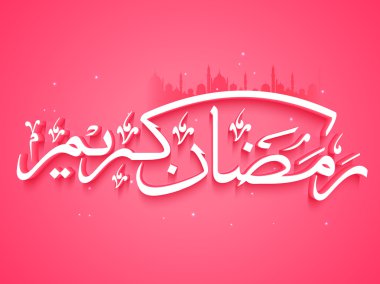 Arapça hat metin için Ramazan Kareem.