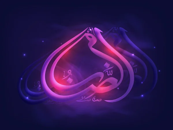 Glödande arabisk text för Ramadan Kareem. — Stock vektor