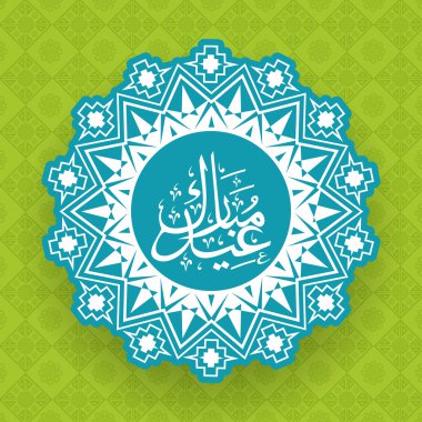 Bayram kutlamaları için Arapça metin ile yapışkan tasarım.