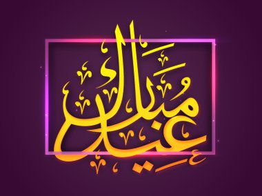 Arabic Calligraphy text for Eid Mubarak.