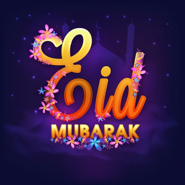 Texte brillant pour la célébration de l'Aïd Moubarak . — Image vectorielle