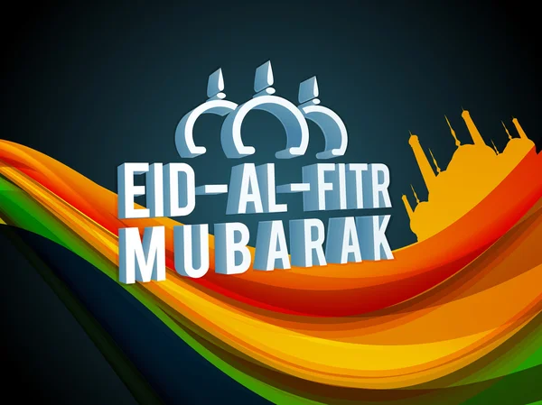 Texto en 3D con ondas abstractas de abeto celebración Eid . — Vector de stock