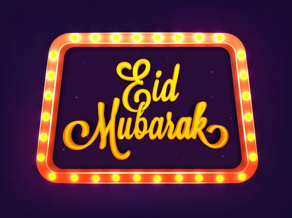 Moubarak de l'Aïd avec cadre lumineux . — Image vectorielle