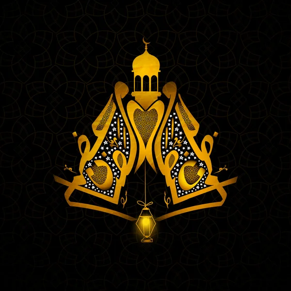 Golden Calligraphy with Lamp for Ramadan. — Stock Vector