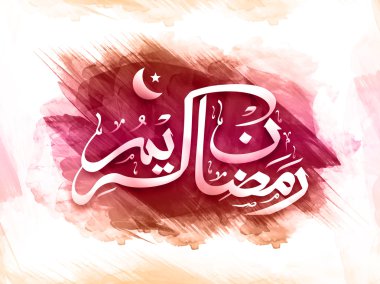 Arapça hat metin için Ramazan Kareem.