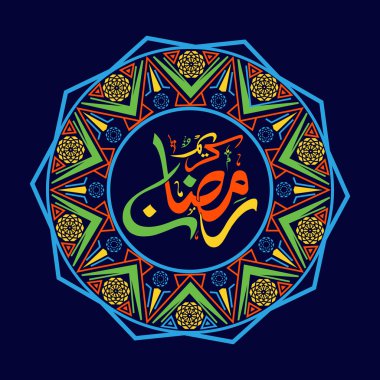 Ramazan Kareem Için Çiçek Tasarımı ile Arapça Kaligrafi.