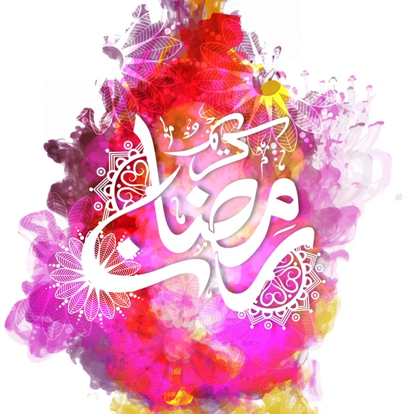 Calligraphie arabe pour Ramadan Kareem . — Image vectorielle