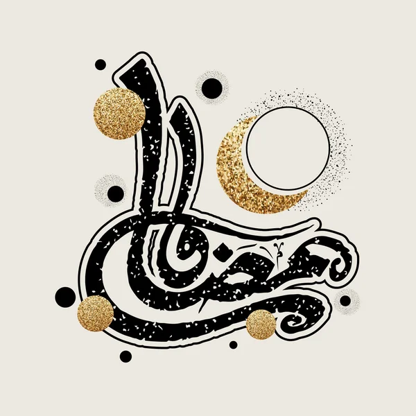 Caligrafia Árabe para Ramadã Kareem . — Vetor de Stock
