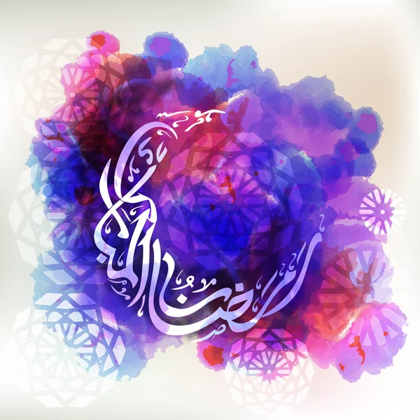 Calligraphie arabe pour la célébration du Ramadan Kareem . — Image vectorielle