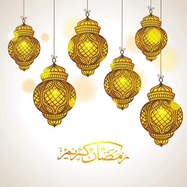 Arabische lantaarns voor Ramadan Kareem. — Stockvector