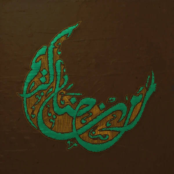 Calligrafia araba per Ramadan Kareem . — Vettoriale Stock