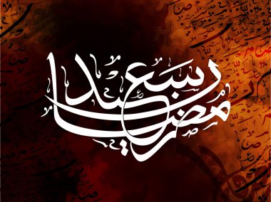 Ramazan Kareem kutlama için Arapça hat.