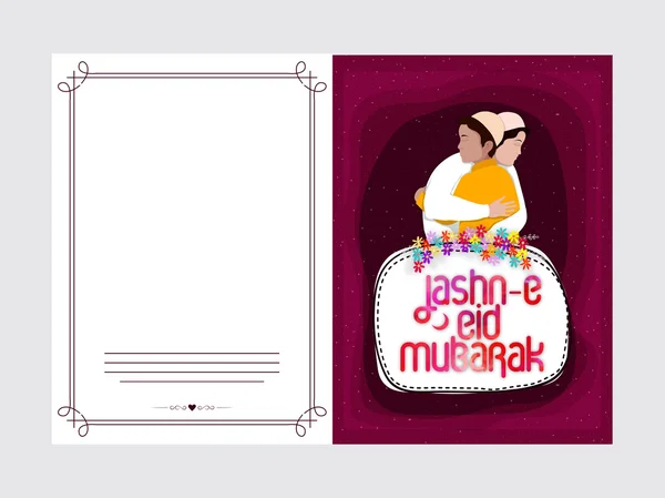 Carte de voeux pour Jashn-E-Eid Moubarak . — Image vectorielle