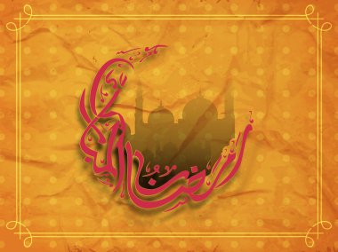 Ramazan için Arapça Metinli Tebrik Kartı.
