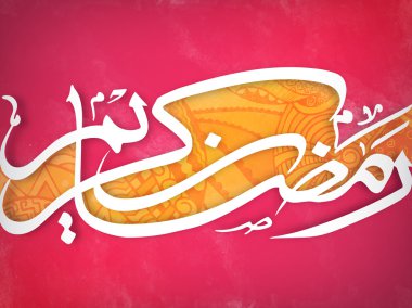 Ramazan Kareem için Arapça hat.