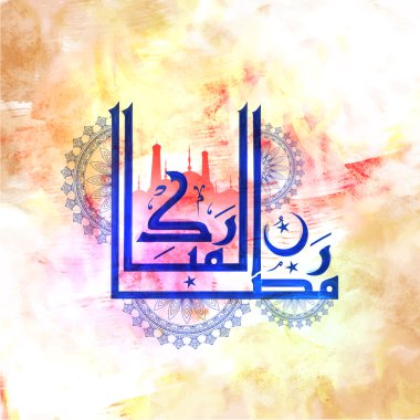 Ramazan Kareem için Arapça hat.