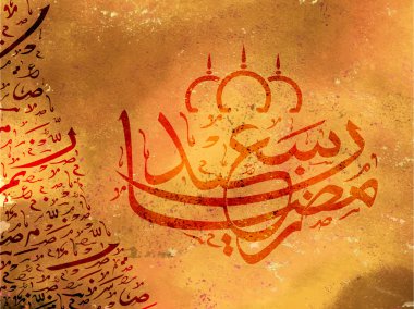 Ramazan kutlamaları için Arapça Metinli Tebrik Kartı.