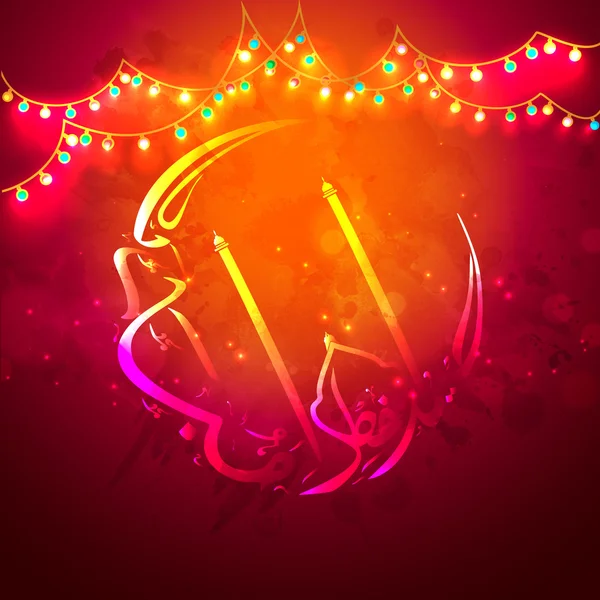 Caligrafia Árabe para Eid Mubarak . — Vetor de Stock