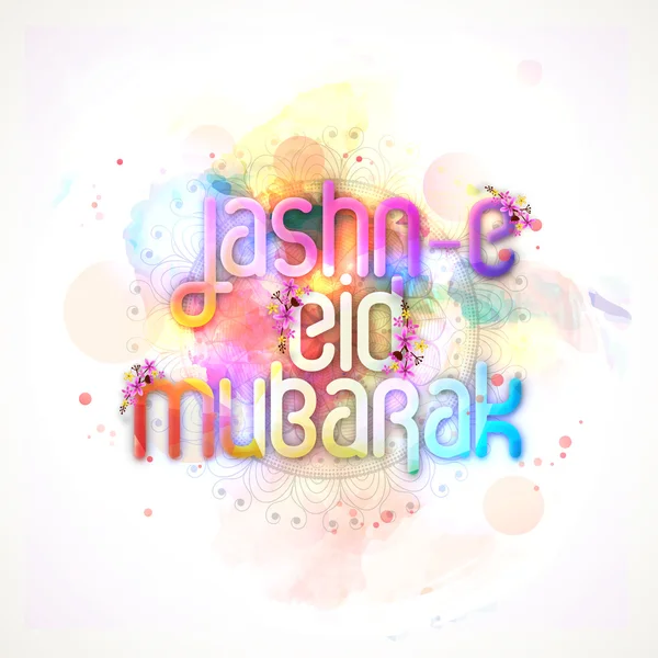 Davetiye için Jashn-E-EID Mübarek. — Stok Vektör