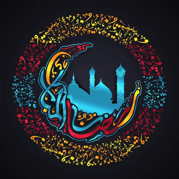 Kaligrafi Urdu untuk Ramadhan Kareem . - Stok Vektor