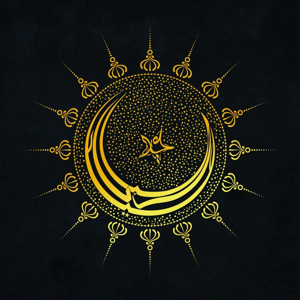 Golden Arabic Text for Eid celebration. — Stock Vector