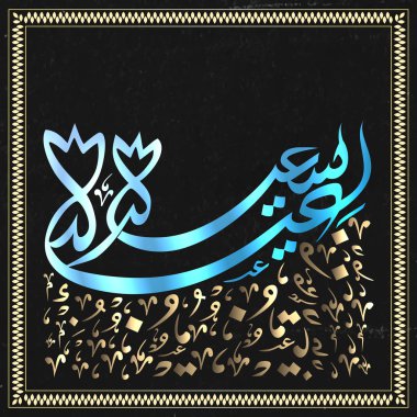 Bayram kutlamaları için Mavi Arapça Kaligrafi.