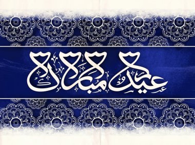 bayram için Arapça metinle çiçek tebrik kartı.