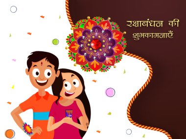 Raksha Bandhan kutlama için tebrik kartı.