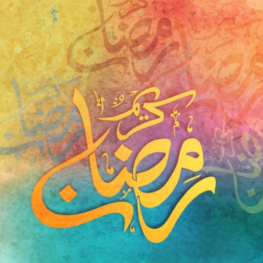 Ramazan Kareem için Arapça hat.