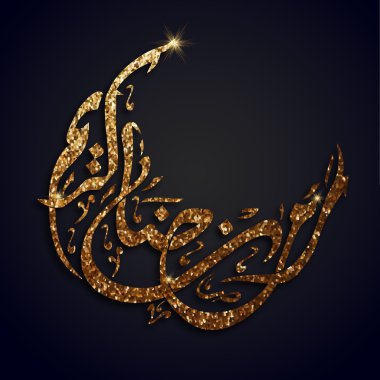 Ramazan Kareem için altın Arapça hat.