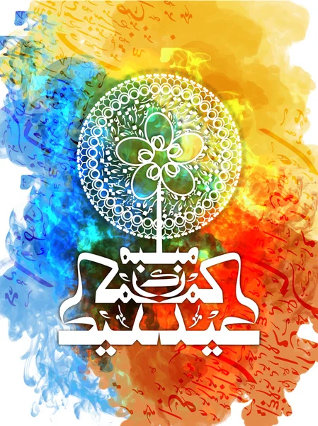 Tarjeta de felicitación con caligrafía árabe para Eid . — Vector de stock