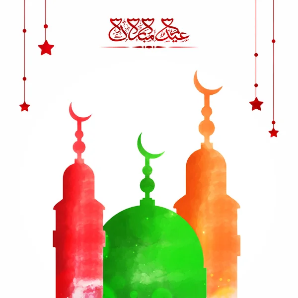 Greeting Card with Colourful Mosque for Eid. — Stock Vector