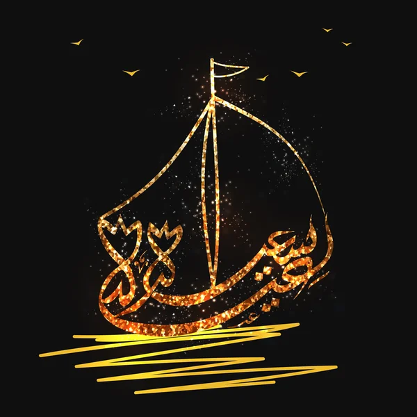 Gyllene glittrande arabisk text för Eid Celebration. — Stock vektor