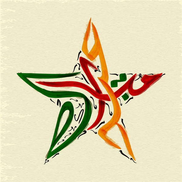 Texto en árabe colorido en forma de estrella para la celebración del Eid . — Archivo Imágenes Vectoriales