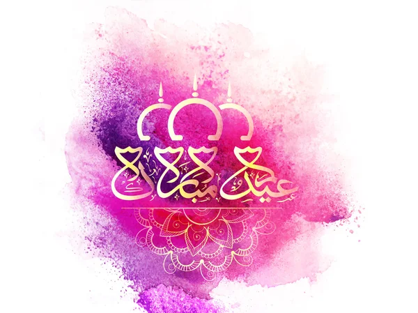 Blahopřání s textem v arabštině pro oslavu Eid. — Stockový vektor