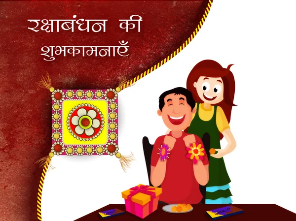 Felicitări pentru sărbătoarea Raksha Bandhan . — Vector de stoc
