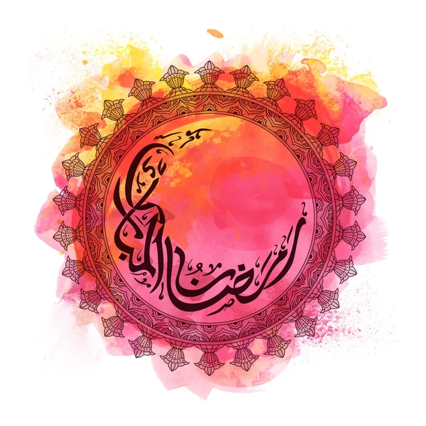 Tarjeta de felicitación con texto en árabe para Ramadán Kareem . — Archivo Imágenes Vectoriales