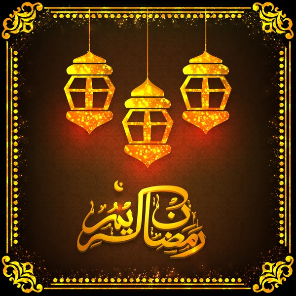 Felicitări cu text arab pentru Ramadan Kareem . — Vector de stoc