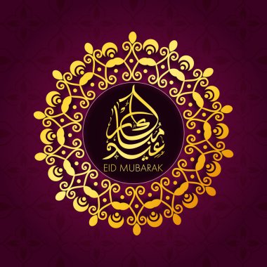 Bayram için Arapça Metinli Tebrik Kartı.