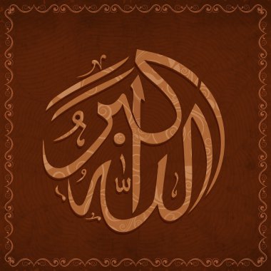 Creative stylish Arabic calligraphy Dua. clipart
