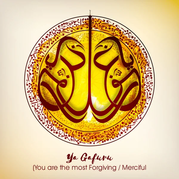 Gratulationskort med arabisk kalligrafi av Wish (Dua). — Stock vektor
