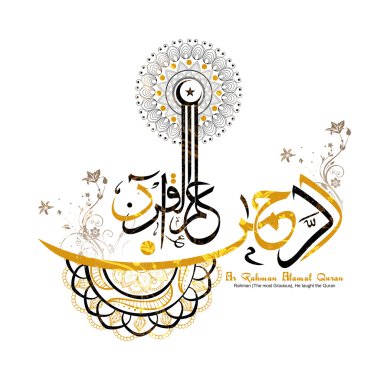 Dilek Arapça Hat ile Tebrik Kartı (Dua).