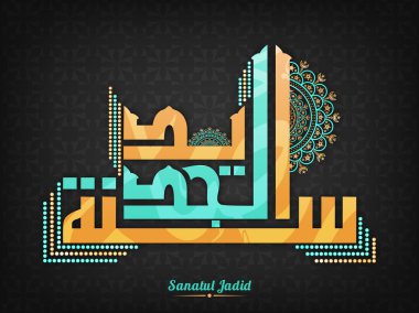 Arabic Calligraphy of Wish for Islamic Festivals. clipart