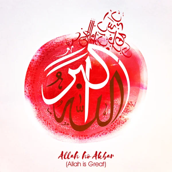 Arabische kalligrafie van wens (Dua) voor islamitische festivals. — Stockvector