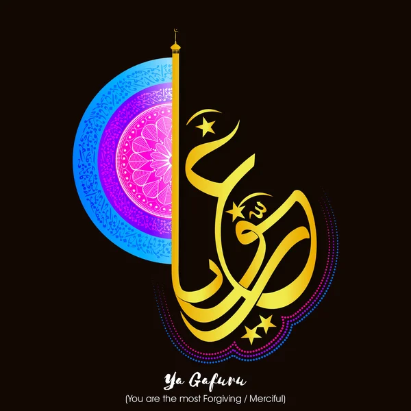 Caligrafía árabe dorada del deseo de festivales islámicos . — Vector de stock