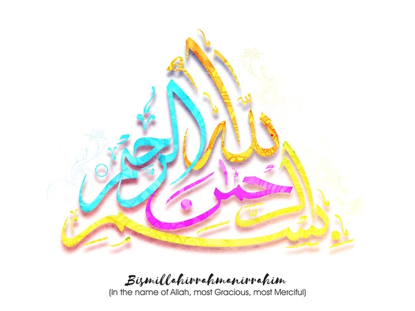 Colourful Arabic Calligraphy of Wish for Islamic Festivals. — Stock Vector