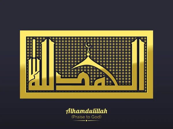 Zlatá arabská kaligrafie přání k islámským festivalům. — Stockový vektor