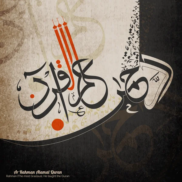 Ramadan Mubarak tekstontwerp — Stockvector 